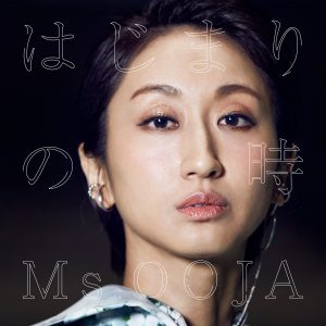 Cover art for『Ms.OOJA - Hajimari no Toki』from the release『Hajimari no Toki』