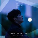 Cover art for『SANDEUL - I Feel You』from the release『She Would Never Know (Original Television Soundtrack), Pt. 2