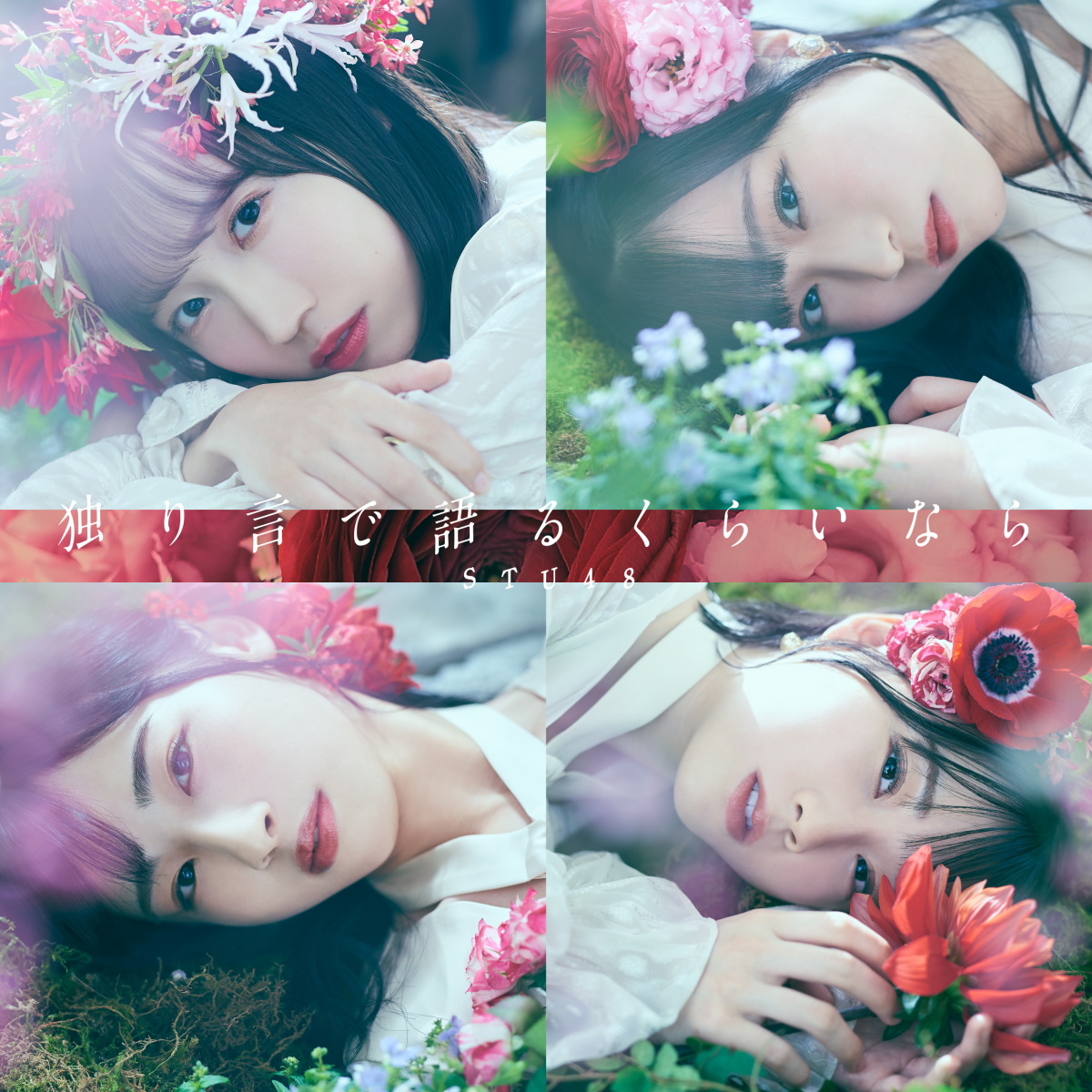 僕はこの海を眺めてる 歌詞 Stu48 歌詞探索 Lyrical Nonsense 歌詞リリ 僕はこの海を眺めてる 歌詞 Stu48 歌詞探索 Lyrical Nonsense 歌詞リリ
