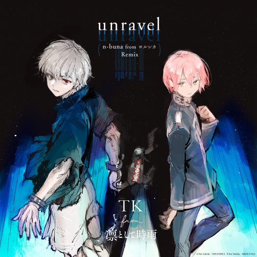 Unravel N Buna From ヨルシカ Remix 歌詞 Tk From 凛として時雨 Lyrical Nonsense 歌詞リリ