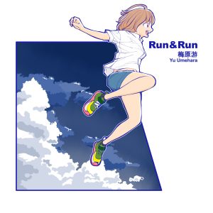 『梅原游 - Run&Run』収録の『Run&Run』ジャケット