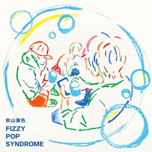 Cover art for『Kiro Akiyama - Tsuki to Taiyou Dake』from the release『FIZZY POP SYNDROME』