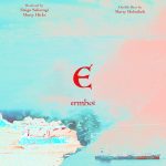 『ermhoi - Amphitrite』収録の『E』ジャケット