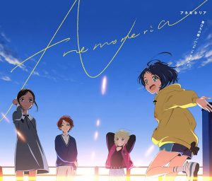 Cover art for『Anemoneria - anemos』from the release『Sudachi no Uta / Life is Cider』