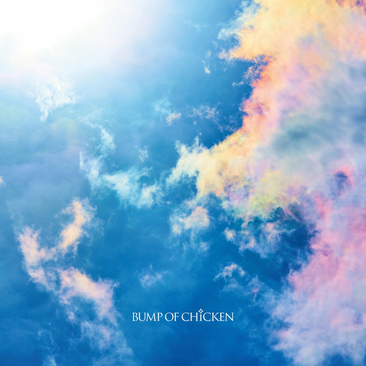 Cover art for『BUMP OF CHICKEN - なないろ』from the release『Nanairo
