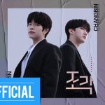 Cover art for『Changbin, Seungmin (Stray Kids) - 조각』from the release『Piece