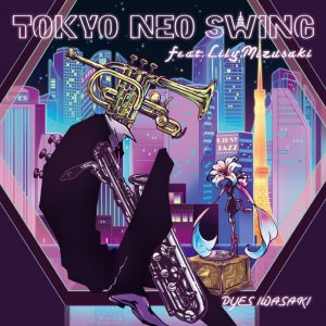 『DYES IWASAKI - Nightmare March feat.リリィミズサキ』収録の『TOKYO NEO SWING (feat. Lily Mizusaki)』ジャケット