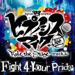Cover art for『Hypnosis Mic -Division Rap Battle- Rule the Stage (Buster Bros!!!・MAD TRIGGER CREW・Fling Posse・Matenro) - Fight 4 Your Pride -Rule the Stage track.4-』from the release『Fight 4 Your Pride -Rule the Stage track.4-