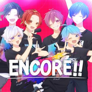 『いれいす - ENCORE!!』収録の『ENCORE!!』ジャケット