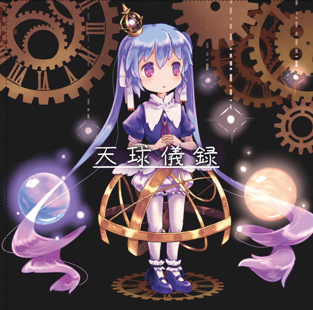Alice O Clock 歌詞 きさら Lyrical Nonsense 歌詞リリ Alice O Clock 歌詞 きさら Lyrical Nonsense 歌詞リリ