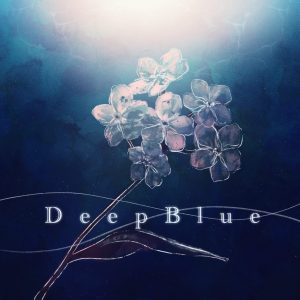 『伊東歌詞太郎 - Deep Blue』収録の『Deep Blue』ジャケット