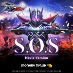 『MONKEY MAJIK - S.O.S Movie Version』収録の『S.O.S Movie Version(『ゼロワン Others 仮面ライダー滅亡迅雷』主題歌)』ジャケット