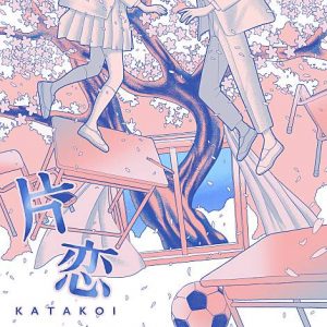 Cover art for『Mafumafu - Katakoi』from the release『Katakoi』