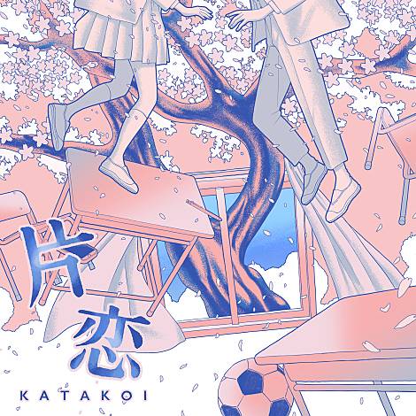 Cover art for『Mafumafu - Katakoi』from the release『Katakoi』