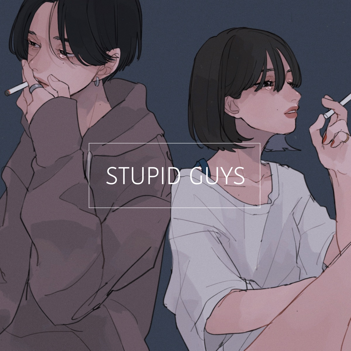 僕らの明日 歌詞 Stupid Guys Lyrical Nonsense 歌詞リリ