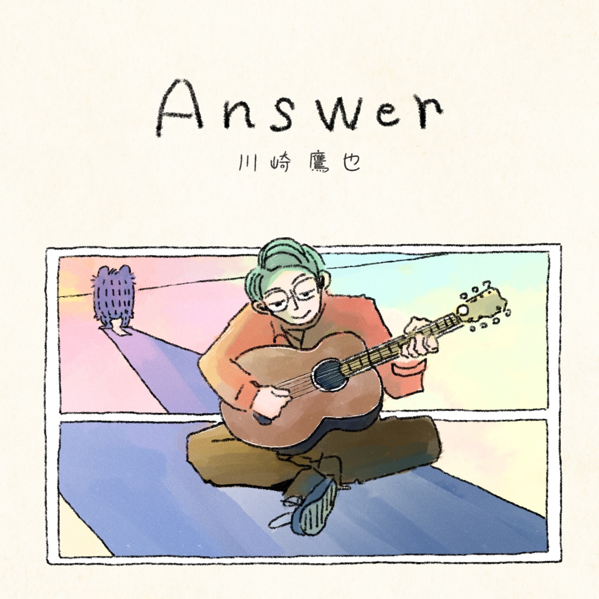川崎鷹也 Answer 歌詞 Lyrical Nonsense 歌詞リリ
