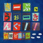 中間管理録トネガワ Op Ed 歌詞リスト Lyrical Nonsense 歌詞リリ 中間管理録トネガワ Op Ed 歌詞リスト Lyrical Nonsense 歌詞リリ