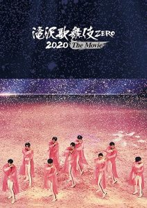 Cover art for『Snow Man - Hirari to Sakura』from the release『Takizawa Kabuki ZERO 2020 The Movie』