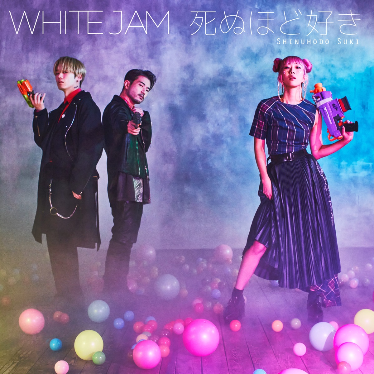 死ぬほど好き 歌詞 White Jam Lyrical Nonsense 歌詞リリ 死ぬほど好き 歌詞 White Jam Lyrical Nonsense 歌詞リリ