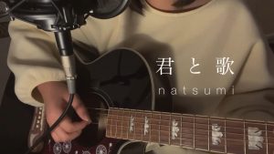 Cover art for『natsumi - Kimi to Uta』from the release『Kimi to Uta』