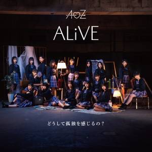 『A♡Z - ALiVE』収録の『ALiVE』ジャケット