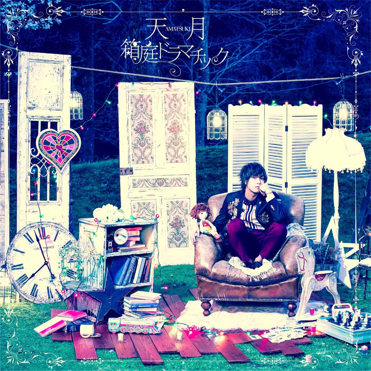 ミカヅキリサイズ 歌詞 天月 あまつき Lyrical Nonsense 歌詞リリ ミカヅキリサイズ 歌詞 天月 あまつき Lyrical Nonsense 歌詞リリ