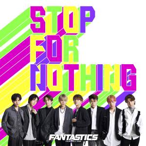『FANTASTICS - STOP FOR NOTHING』収録の『STOP FOR NOTHING』ジャケット