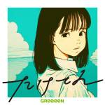 『GReeeeN - たけてん』収録の『たけてん』ジャケット