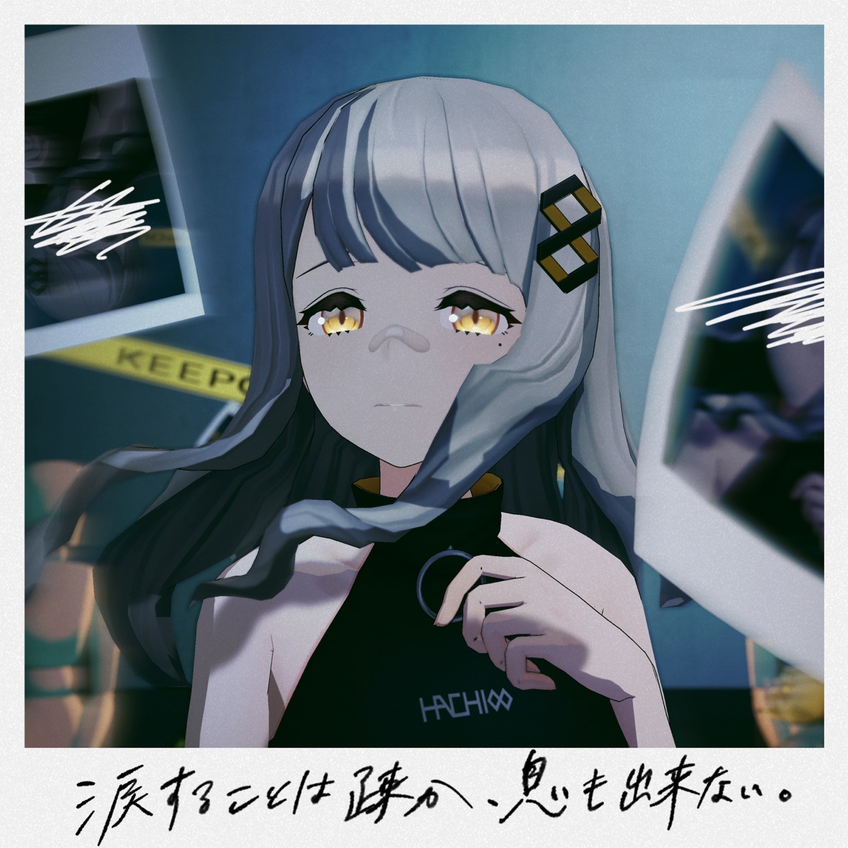 涙することは疎か 息も出来ない 歌詞 Hachi Lyrical Nonsense 歌詞リリ 涙することは疎か 息も出来ない 歌詞 Hachi Lyrical Nonsense 歌詞リリ