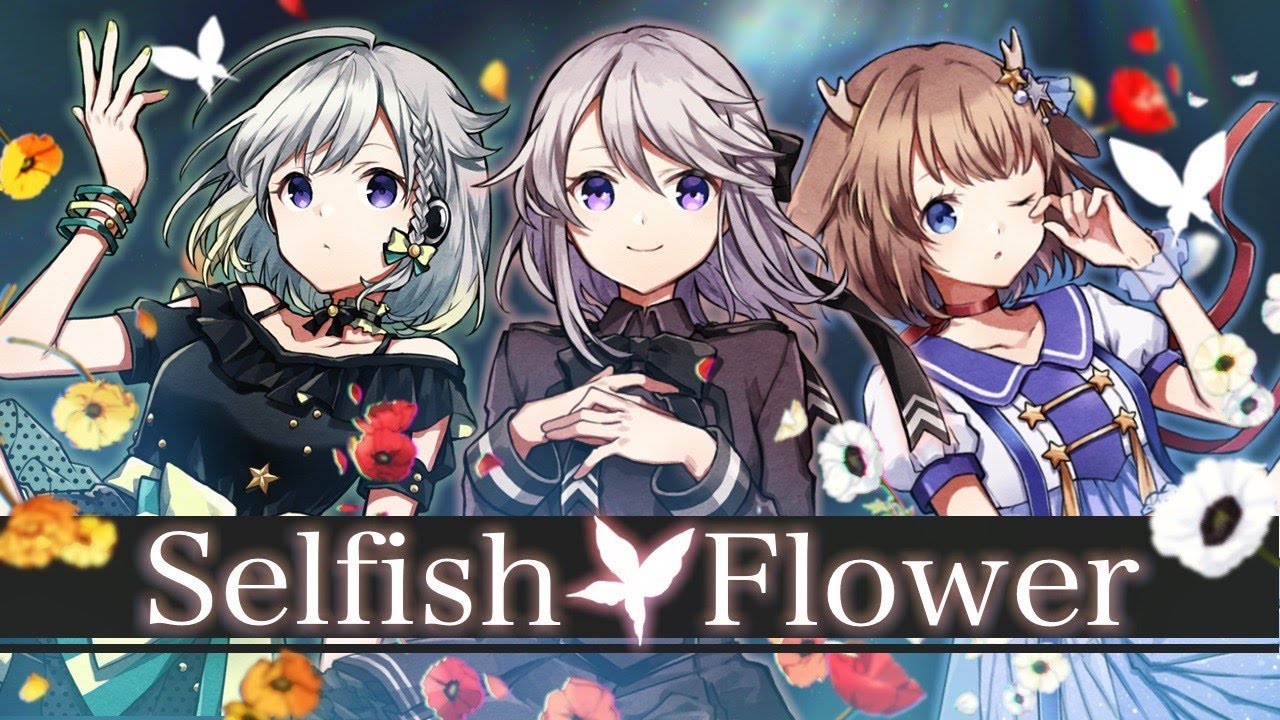 『花泉じょあ feat. YuNi & 鹿乃 - Selfish Flower』収録の『Selfish Flower』ジャケット