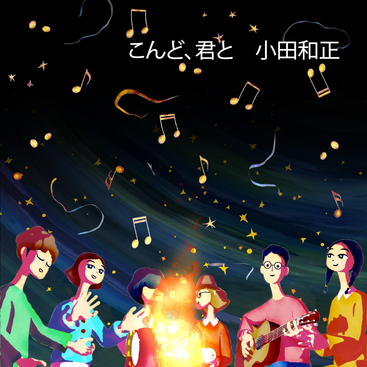こんど 君と 歌詞 小田和正 Lyrical Nonsense 歌詞リリ こんど 君と 歌詞 小田和正 Lyrical Nonsense 歌詞リリ