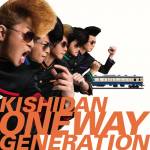 『氣志團 - Romanticが止まらない』収録の『Oneway Generation』ジャケット