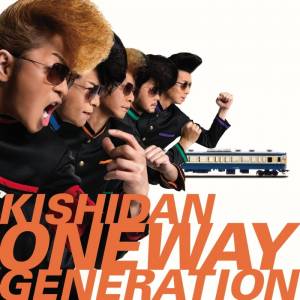 『氣志團 - 時代遅れの恋人たち』収録の『Oneway Generation』ジャケット