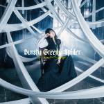 Cover art for『Konomi Suzuki - Bursty Greedy Spider』from the release『Bursty Greedy Spider』