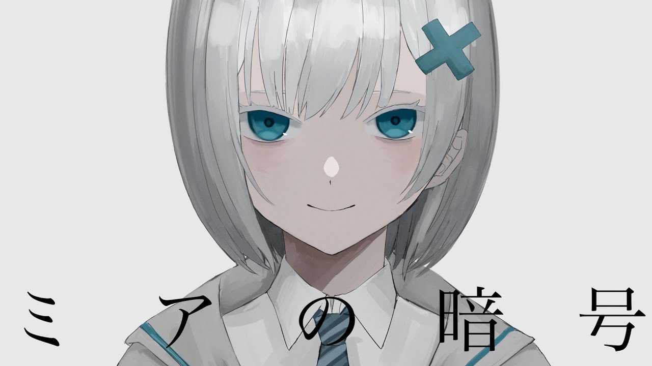 ミアの暗号 歌詞 コウ Lyrical Nonsense 歌詞リリ ミアの暗号 歌詞 コウ Lyrical Nonsense 歌詞リリ