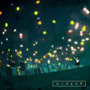 『LUA - Rainy Step』収録の『ユーフォリア』ジャケット