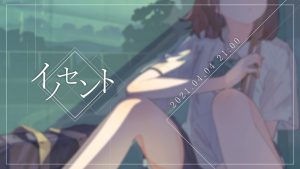 Cover art for『*Luna - Innocent feat. nenne』from the release『Innocent』