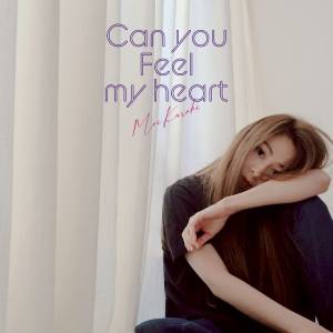 『倉木麻衣 - Can you feel my heart』収録の『Can you feel my heart』ジャケット