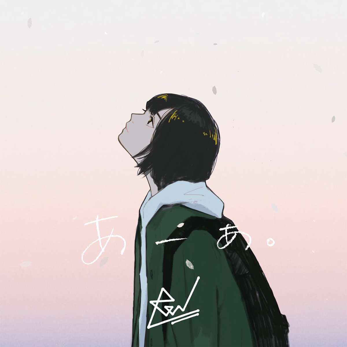 あーあ 歌詞 Ren Lyrical Nonsense 歌詞リリ あーあ 歌詞 Ren Lyrical Nonsense 歌詞リリ