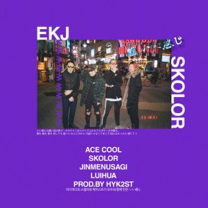 『SKOLOR - EKJ (feat. ACE COOL, Jinmenusagi, Lui Hua) (Prod. by HYK2ST)』収録の『EKJ』ジャケット