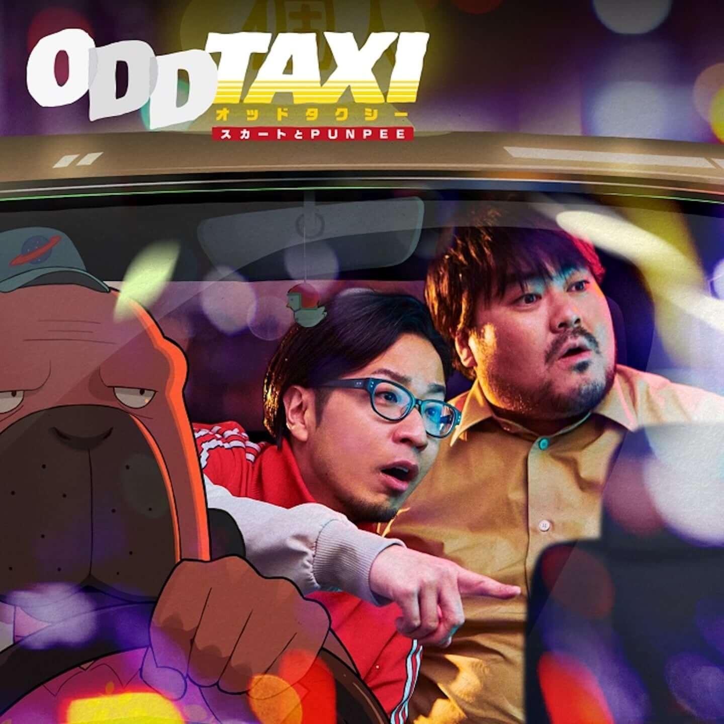 Cover art for『Skirt to PUNPEE - ODDTAXI』from the release『ODDTAXI