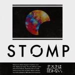 『テスラは泣かない。 - STOMP』収録の『STOMP』ジャケット