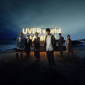 『UVERworld - NAMELY』収録の『NAMELY』ジャケット