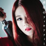 『kobasolo & Raon Lee - 逆境のフィロソフィー』収録の『逆境のフィロソフィー』ジャケット