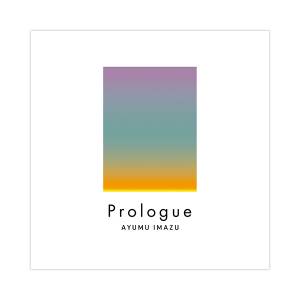 『Ayumu Imazu - PARADISE』収録の『Prologue』ジャケット