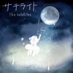 『the satellites - サテライト』収録の『サテライト』ジャケット