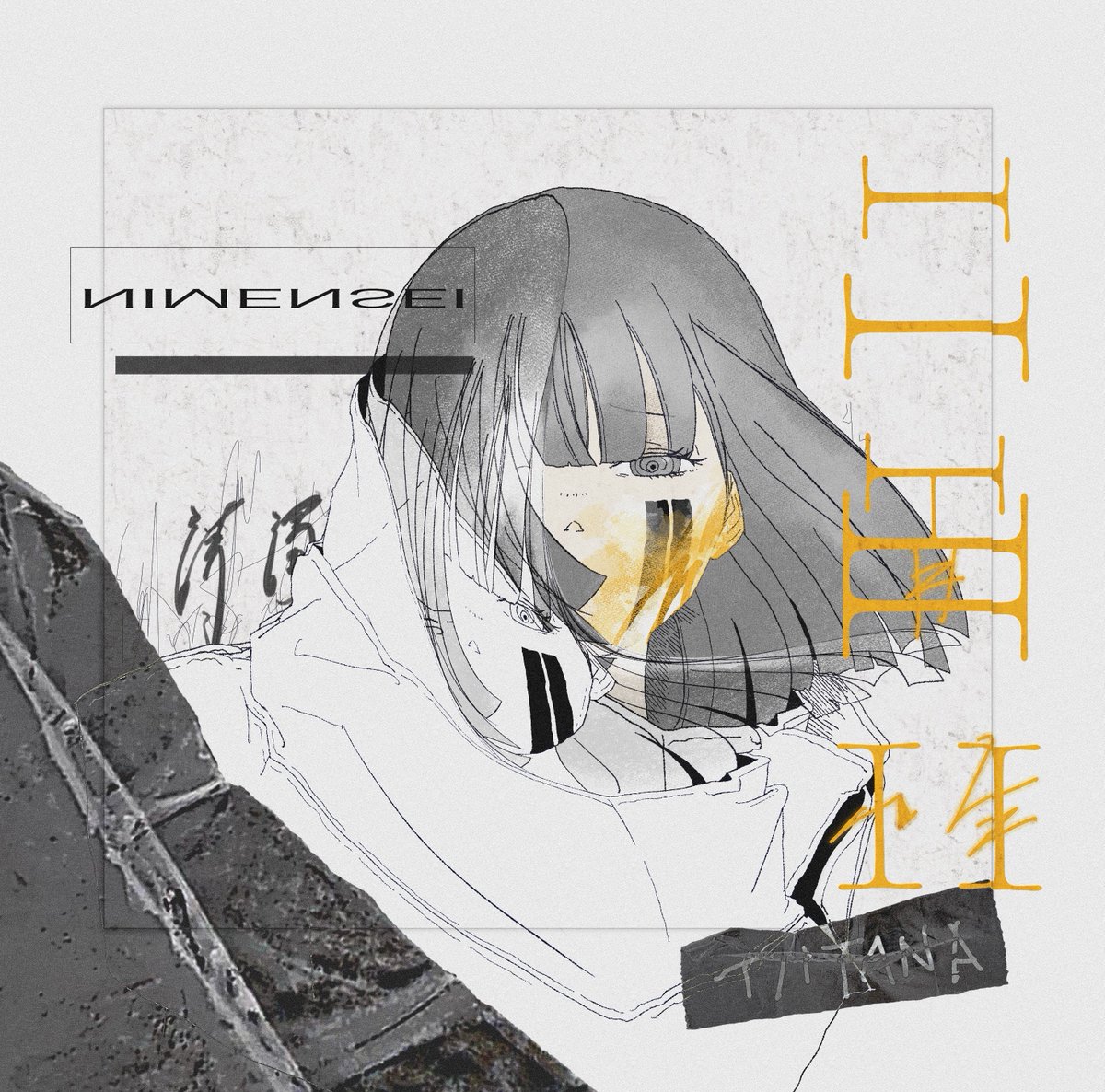 ヤブレカブレ Feat Sou 歌詞 ちいたな Lyrical Nonsense 歌詞リリ ヤブレカブレ Feat Sou 歌詞 ちいたな Lyrical Nonsense 歌詞リリ
