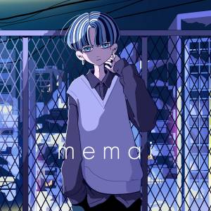 Cover art for『4na - memai』from the release『memai』