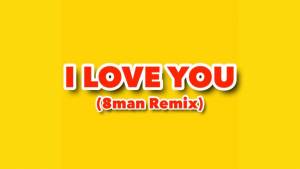 『エイトMAN - 好きすぎて会いたい』収録の『I Love You (8man remix)』ジャケット