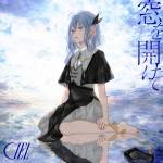 『CIEL - 窓を開けて』収録の『窓を開けて』ジャケット